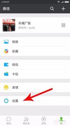 微信屏蔽好友，广告微商朋友圈方法！
