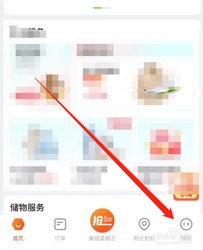 丰巢快递柜取件码如何获取